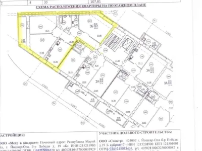 Квартира №33