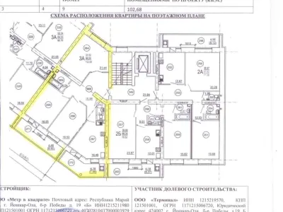 Квартира №9