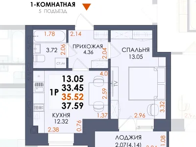 Квартира №119