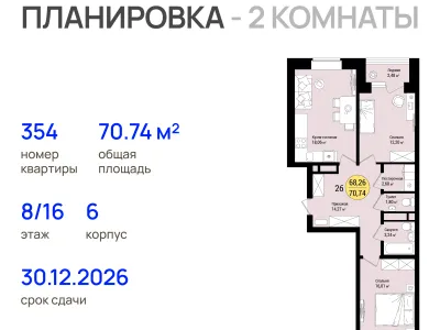 Квартира №354