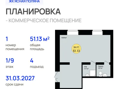 Квартира №1