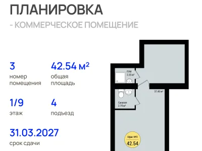 Квартира №3