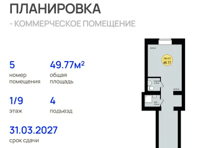 Квартира №5