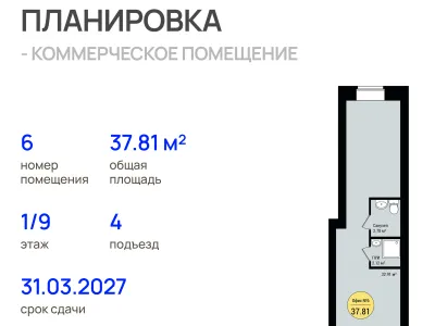Квартира №6