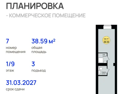 Квартира №7