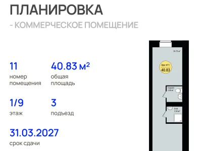 Квартира №11