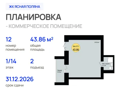 Квартира №12