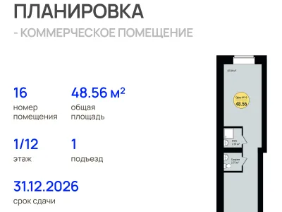Квартира №16