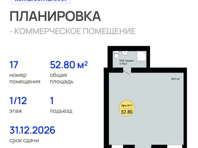 Квартира №17