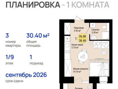 Квартира №3