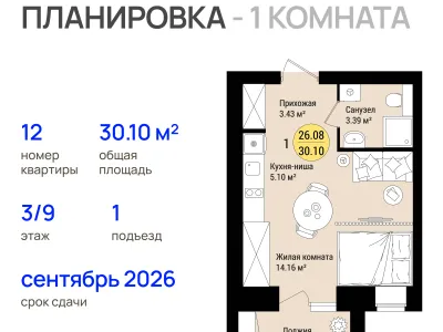 Квартира №12