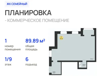 Квартира №1