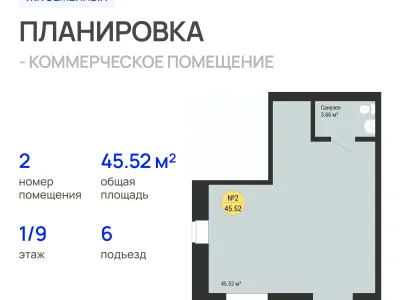 Квартира №2