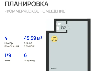Квартира №4