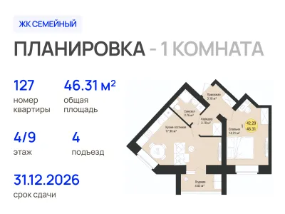 Квартира №127