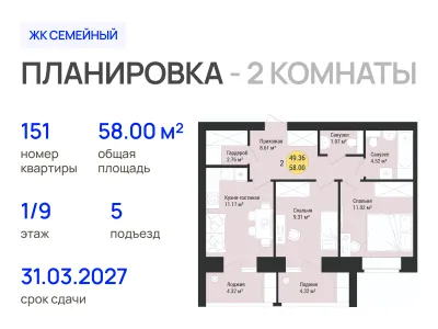 Квартира №151