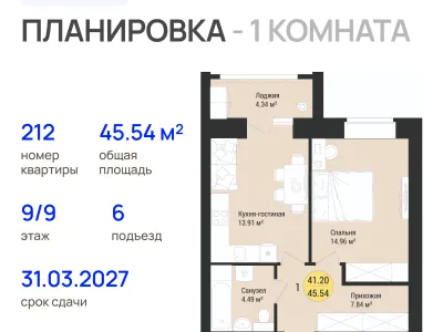 Квартира №212