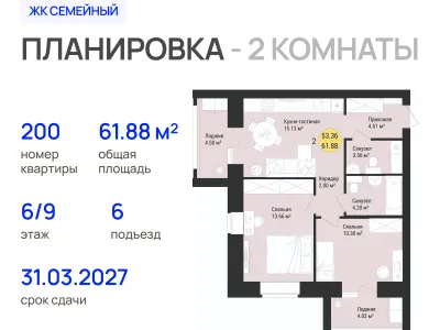 Квартира №200