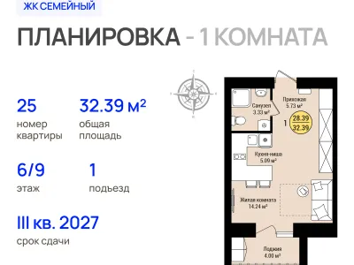 Квартира №25