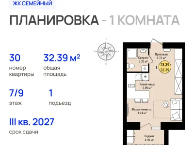 Квартира №30