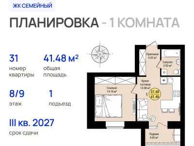 Квартира №31