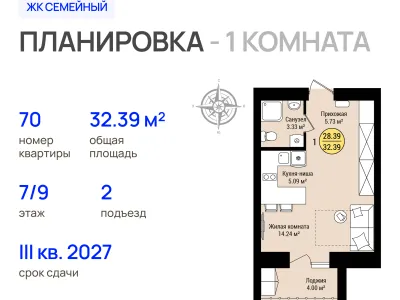 Квартира №70