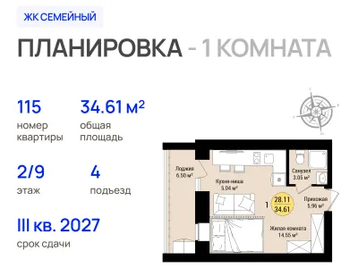 Квартира №115