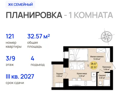 Квартира №121