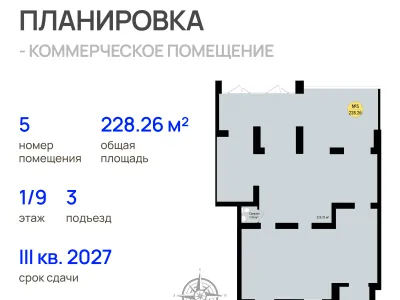 Квартира №5