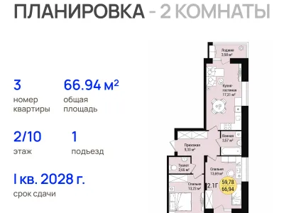 Квартира №3