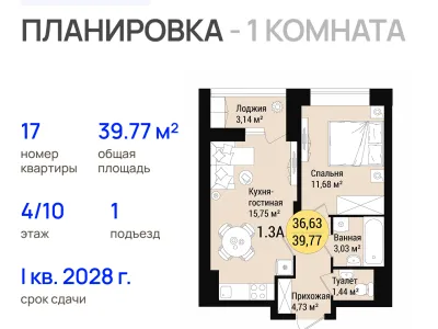 Квартира №17