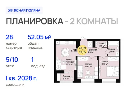 Квартира №28