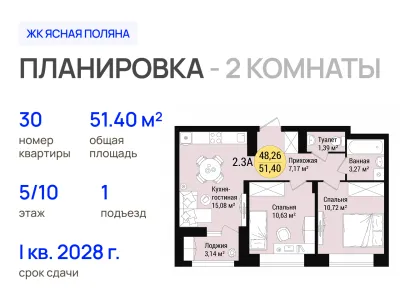 Квартира №30
