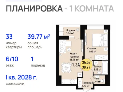 Квартира №33