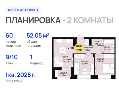 Квартира №60