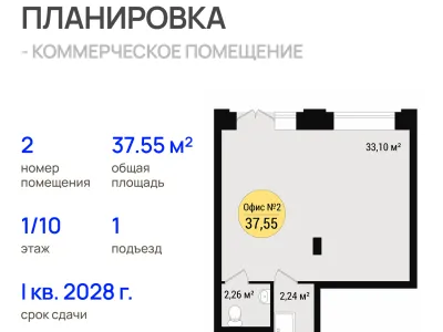 Квартира №2