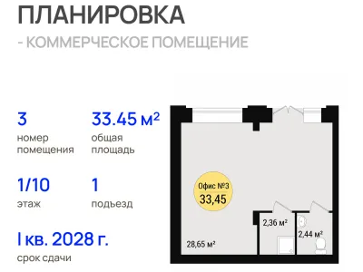 Квартира №3