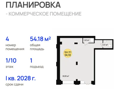 Квартира №4