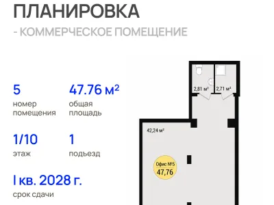 Квартира №5