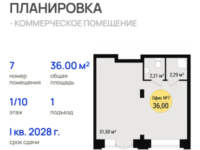 Квартира №7