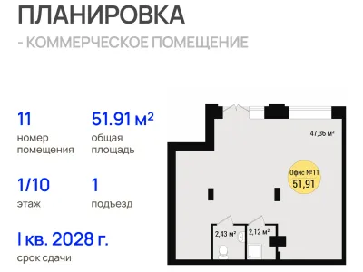 Квартира №11