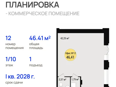 Квартира №12