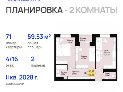 Квартира №71