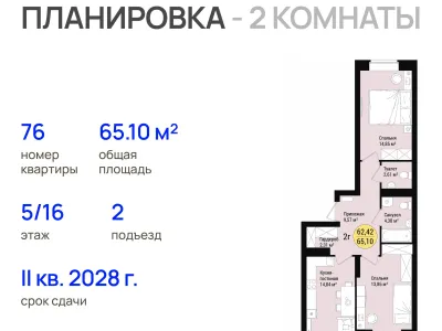 Квартира №76