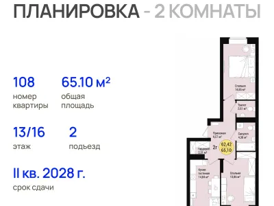Квартира №108
