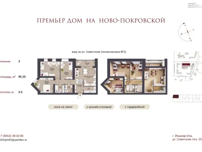 Квартира №9