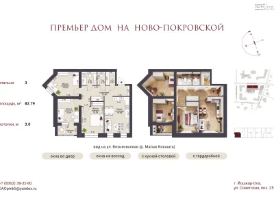 Квартира №17