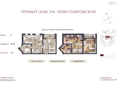 Квартира №21