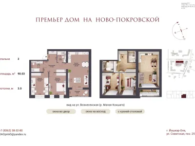 Квартира №45