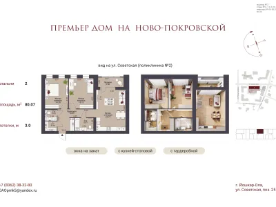 Квартира №60